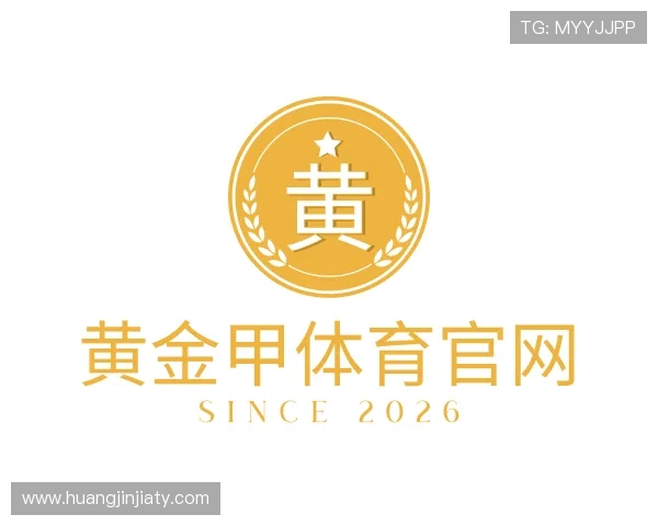 了解黄金甲体育官网